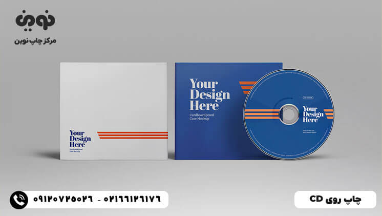 چاپ روی سی دی| قیمت چاپ روی cd و dvd