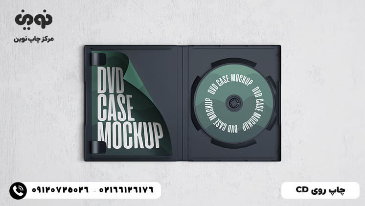 چاپ روی سی دی| قیمت چاپ روی cd و dvd