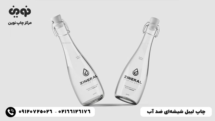 چاپ لیبل شیشه ای فوری | قیمت چاپ لیبل شیشه ای