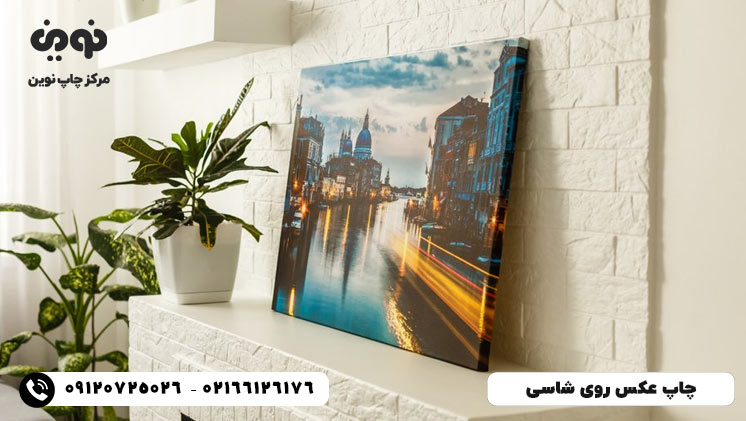 چاپ عکس روی شاسی فوری | قیمت چاپ عکس روی تخته شاسی ارزان و باکیفیت