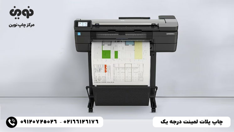 چاپ پلاتر فوری با قیمت ارزان در تهران