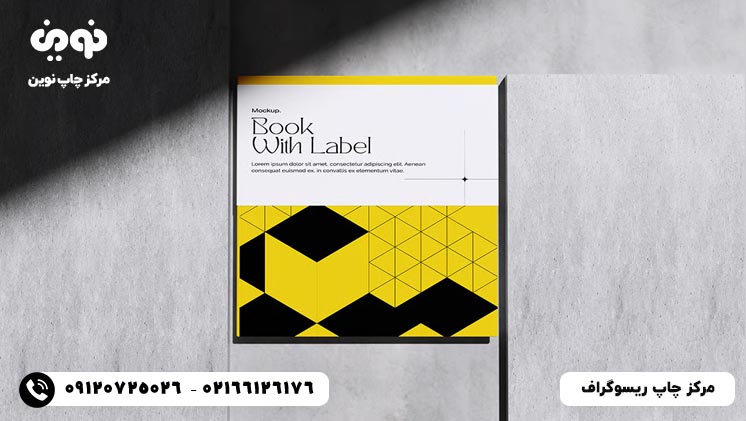 چاپ ریسوگراف فوری | مرکز چاپ ریسوگراف در تهران