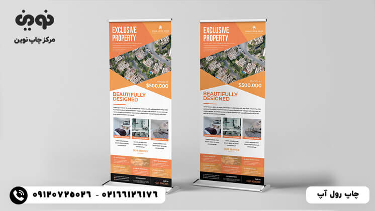 چاپ رول آپ فوری | قیمت چاپ رول آپ