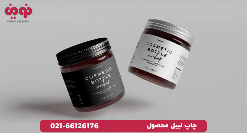 چاپ لیبل کاغذی محصول | چاپ فوری و ارزان لیبل | قیمت چاپ لیبل پشت چسب دار تعداد کم