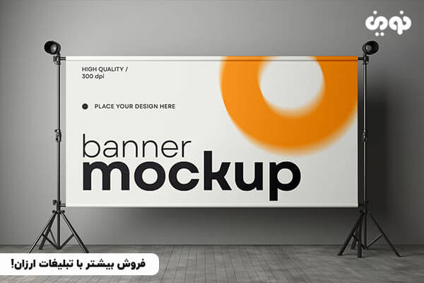 تبلیغات محیطی ارزان و هوشمندانه برای فروش بیشتر