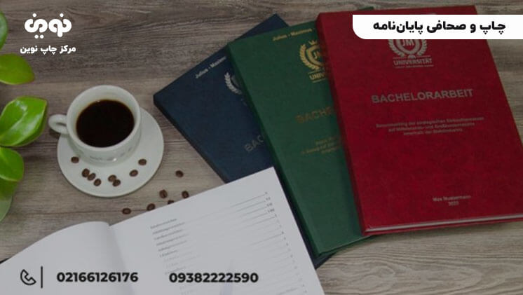 مراحل آماده‌سازی پایان‌نامه از صفر تا صد