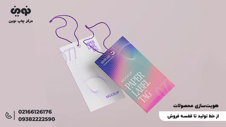 هویت‌سازی محصولات، از خط تولید تا قفسه فروش