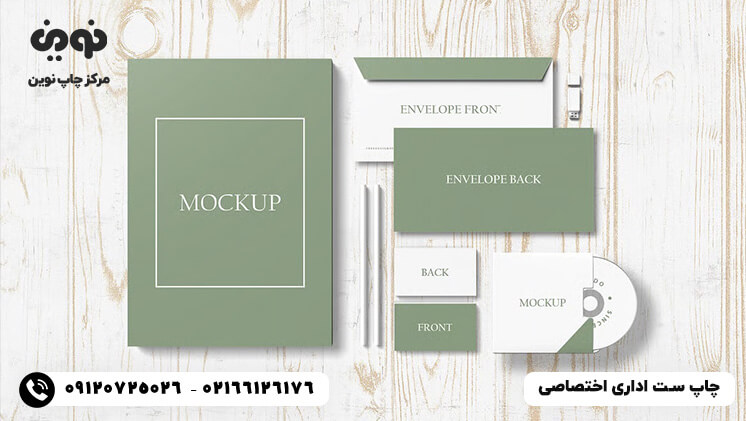 قیمت چاپ ست اداری افست اختصاصی | مرکز چاپ فوری ست اداری اختصاصی