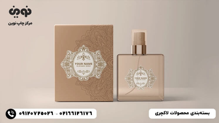 بسته بندی لاکچری محصولات