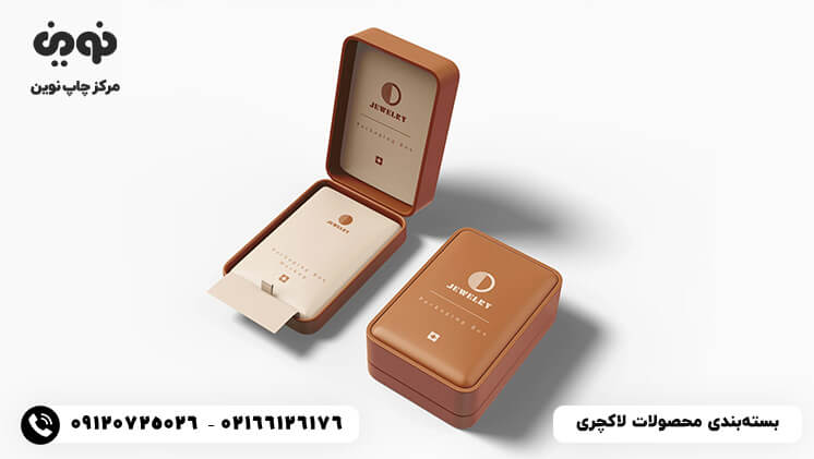 بسته بندی لاکچری محصولات