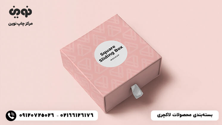 بسته بندی لاکچری محصولات