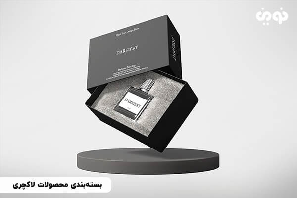 بسته بندی لاکچری محصولات