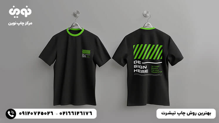 بهترین روش چاپ تیشرت