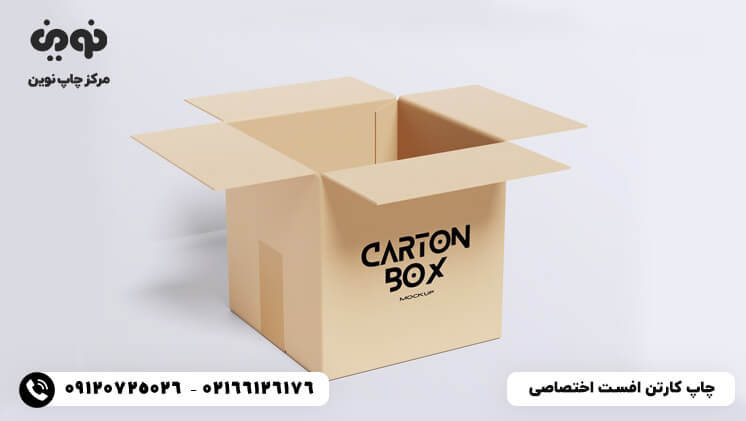 چاپ کارتن افست اختصاصی | قیمت چاپ کارتن تعداد بالا