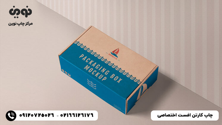 چاپ کارتن افست اختصاصی | قیمت چاپ کارتن تعداد بالا