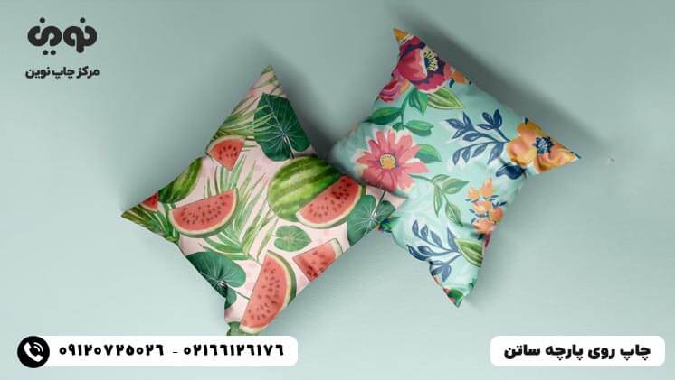چاپ پارچه ساتن|سفارش چاپ روی پارچه ساتن با قیمت ارزان