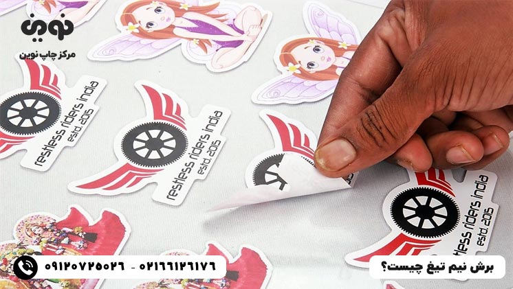 برش نیم تیغ چیست و چه کاربردهایی دارد؟ 