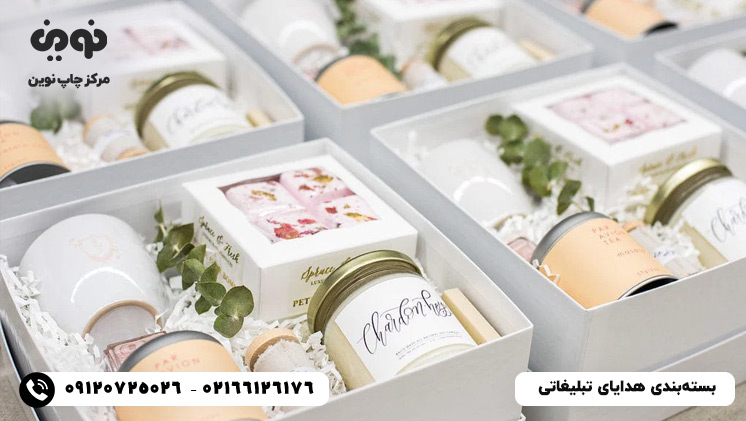 بسته بندی هدایای تبلیغاتی | ایده‌های خلاقانه برای بسته بندی هدایای تبلیغاتی
