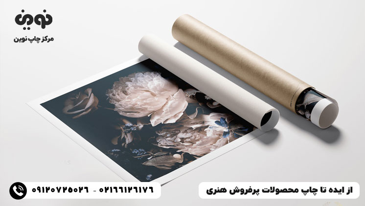 از ایده تا چاپ محصولات پرفروش هنری