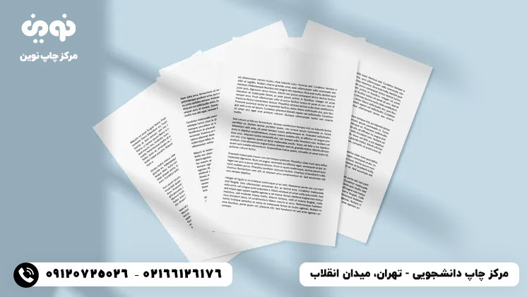 چاپ دانشجویی | مرکز چاپ دانشجویی تهران