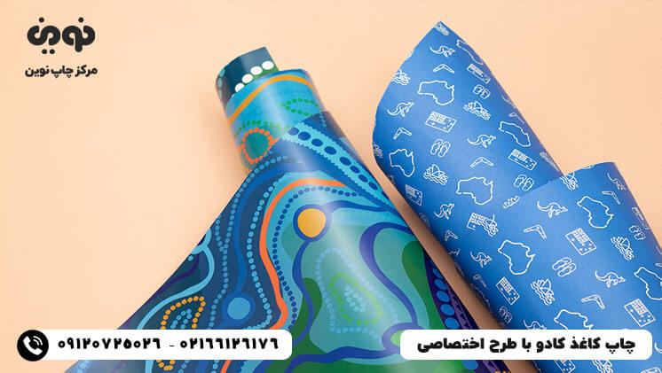 مرکز چاپ کاغذ کادو با طرح دلخواه در تهران | قیمت چاپ کاغذ کادو اختصاصی