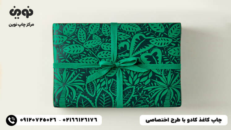 مرکز چاپ کاغذ کادو با طرح دلخواه در تهران | قیمت چاپ کاغذ کادو اختصاصی