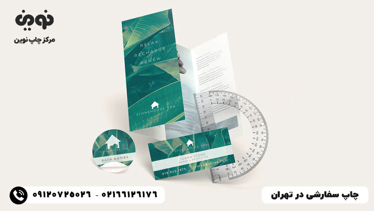 چاپ سفارشی و فوری در تهران میدان انقلاب