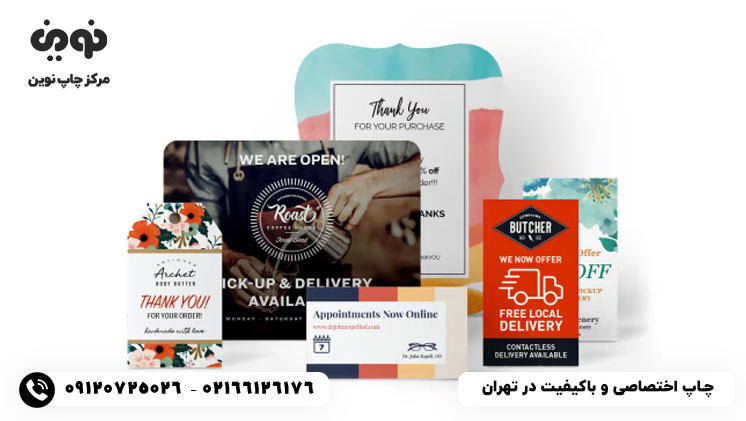 مرکز چاپ اختصاصی و باکیفیت در تهران میدان انقلاب