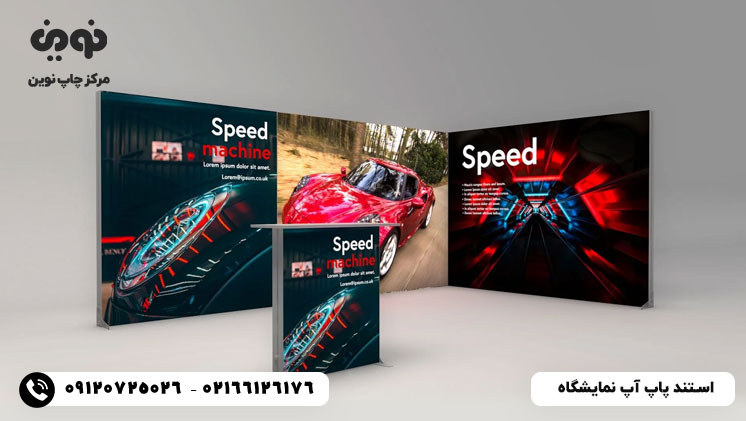 خرید استند پاپ آپ