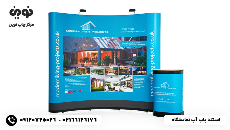 خرید استند پاپ آپ