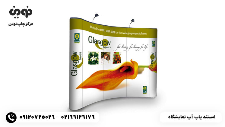 خرید استند پاپ آپ