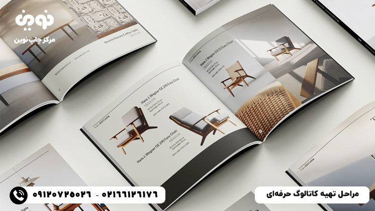 مراحل تهیه کاتالوگ حرفه ای از طراحی تا چاپ