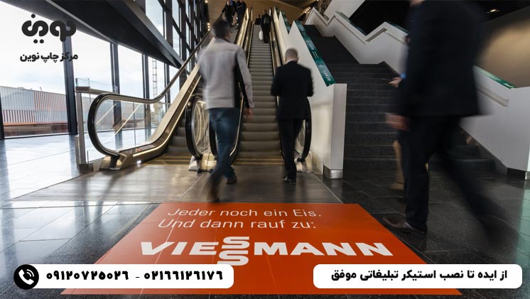 از ایده تا نصب استیکر تبلیغاتی موفق